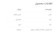 کت یقه ایستاده بنددار با سرشانه اپل‌دار