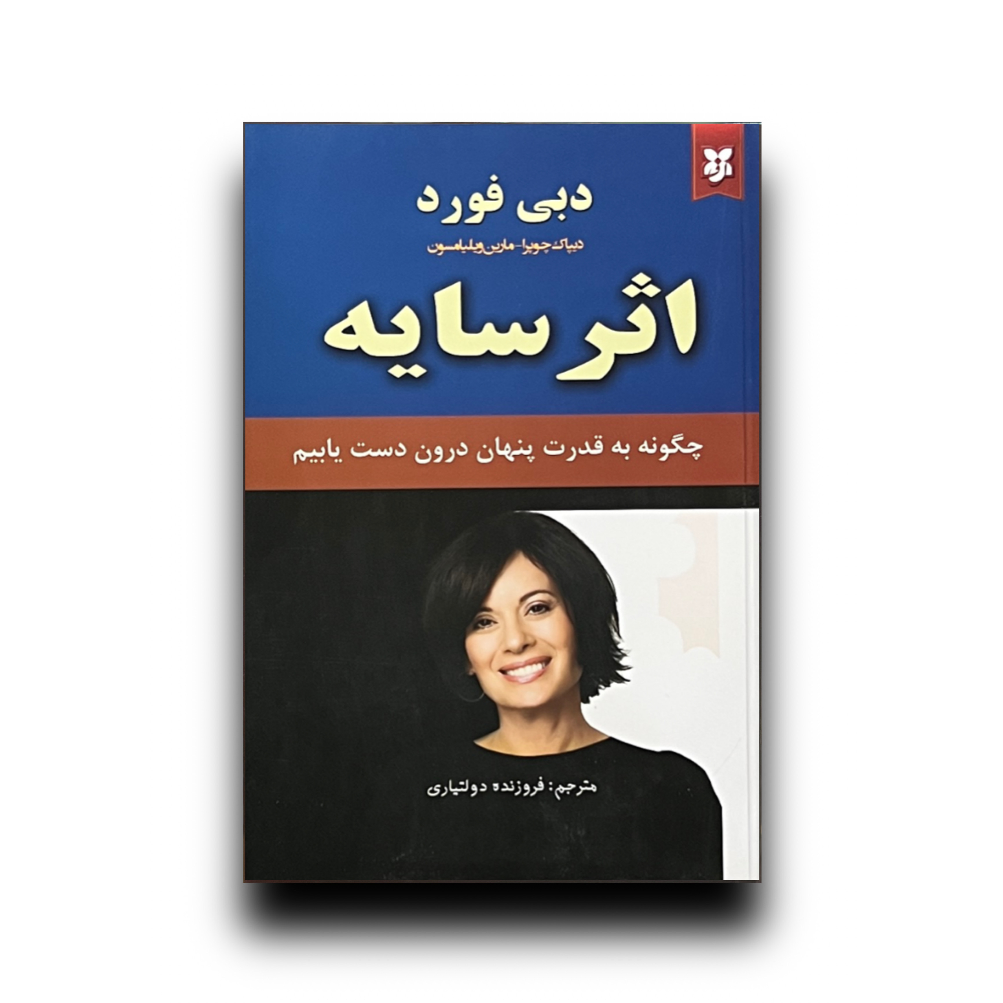 اثر سایه
