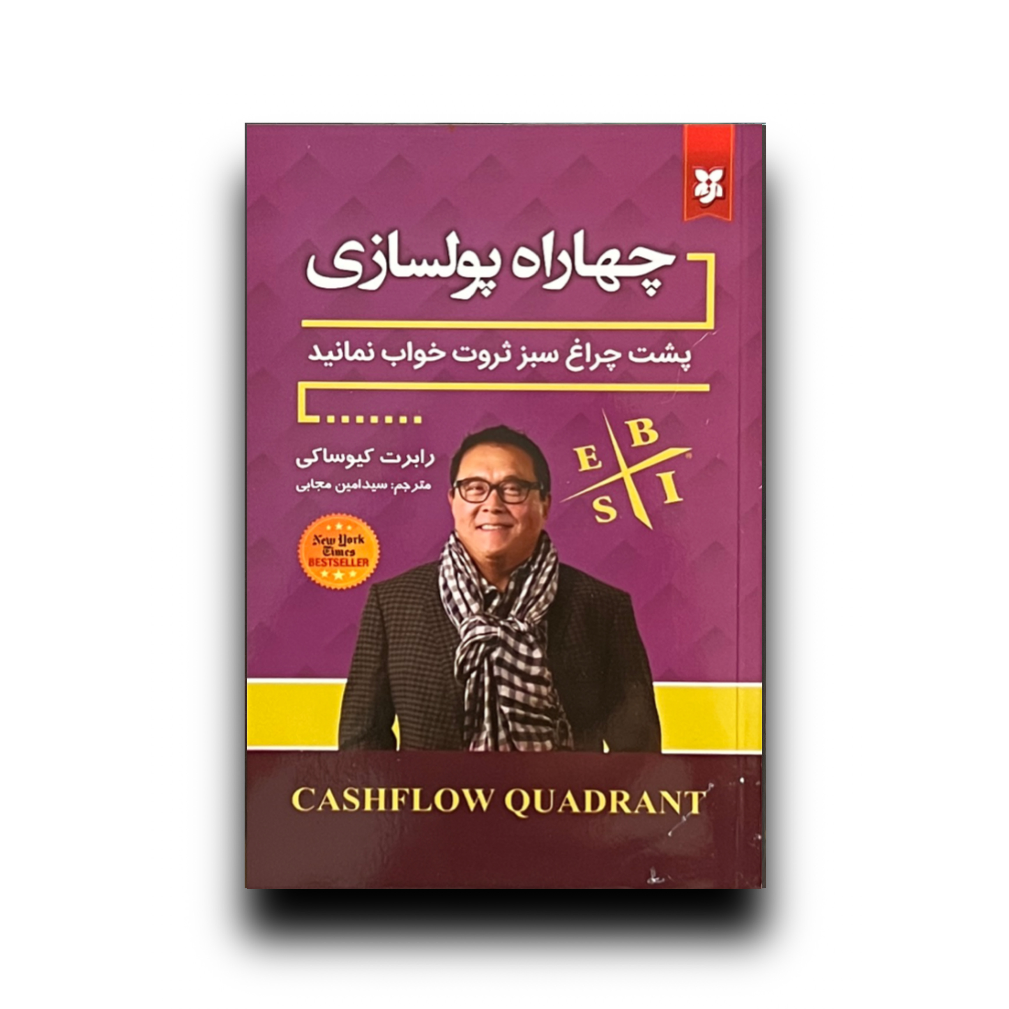 چهار راه پولسازی