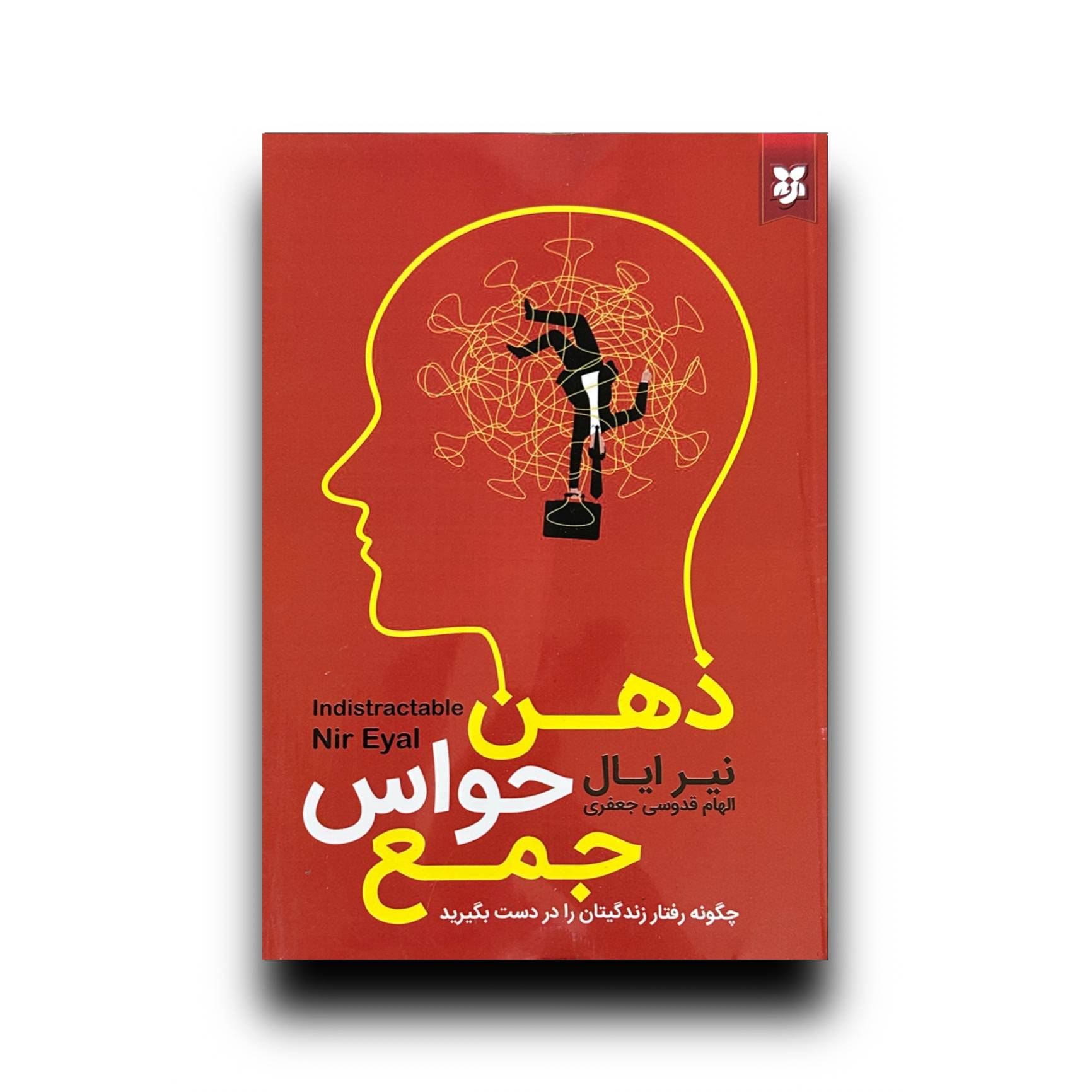 ذهن حواس جمع