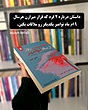 نهمین روز از ماه نوامبر (9 نوامبر)