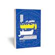 حضور در وضعیت صفر