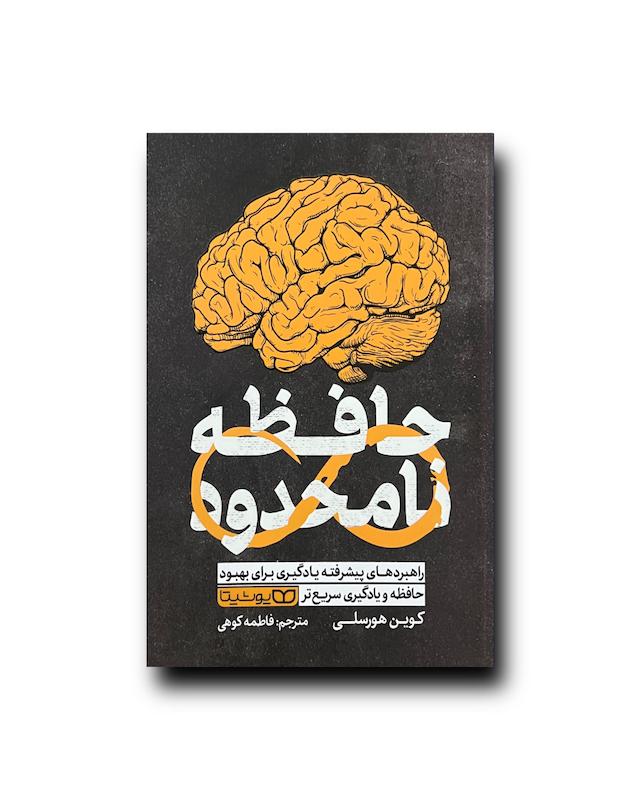 حافظ نامحدود