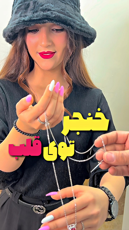 گردنبند کاپلی عشق 