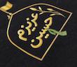 بلوز مشکی دخیل (عزیزم حسین)