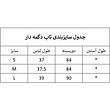 کراپ تاپ دکمه دار 