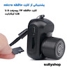 دوربین مینی حرفه‌ای Y3000