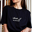 تیشرت کن نفسک be yourself  ترنگ