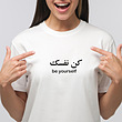 تیشرت کن نفسک be yourself  ترنگ