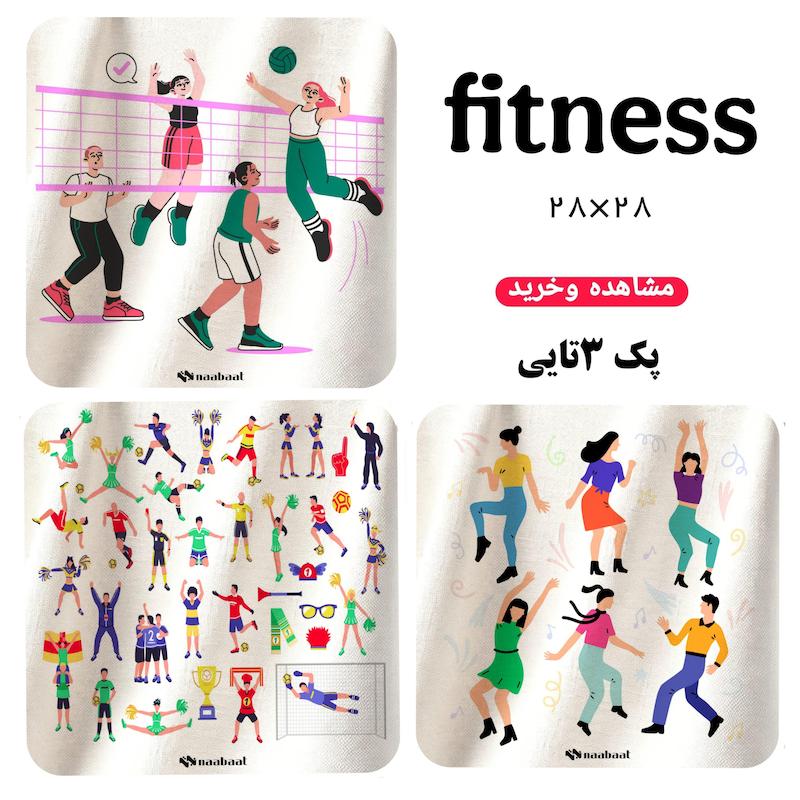 دستمال همه کاره طرح ( ‌fitness) | پک ۳تایی