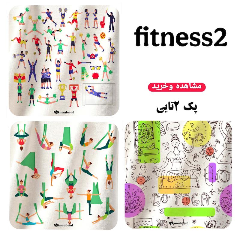 دستمال همه کاره (طرح2 ‌fitness)