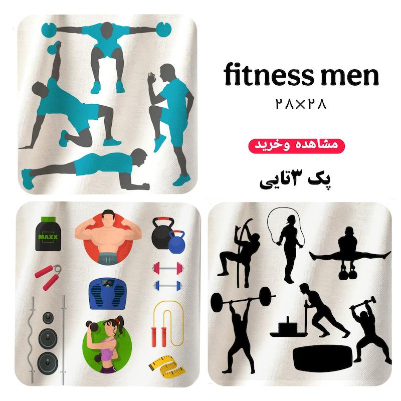 دستمال همه کاره طرح ( ‌fitness men) | پک ۳تایی