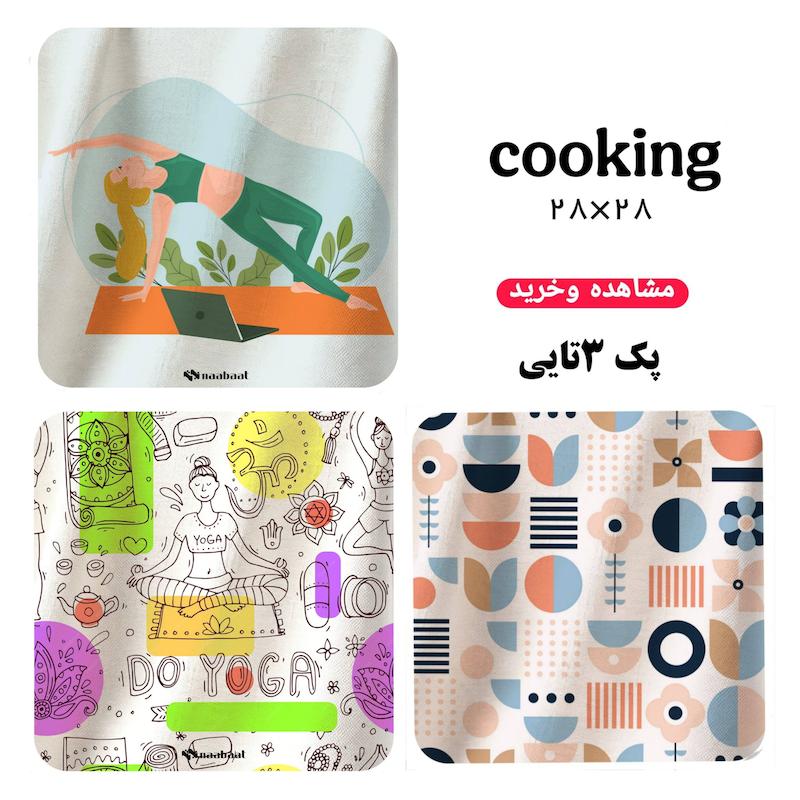 دستمال همه کاره (طرح  cooking ) 