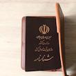 کاور مدارک، جلد شناسنامه، جلد مدارک، جلد چرمی، جلد مدارک چرمی، جلد چرمی، ایران، جلد شناسنامه چرمی