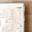 دفتر سفر نابلا