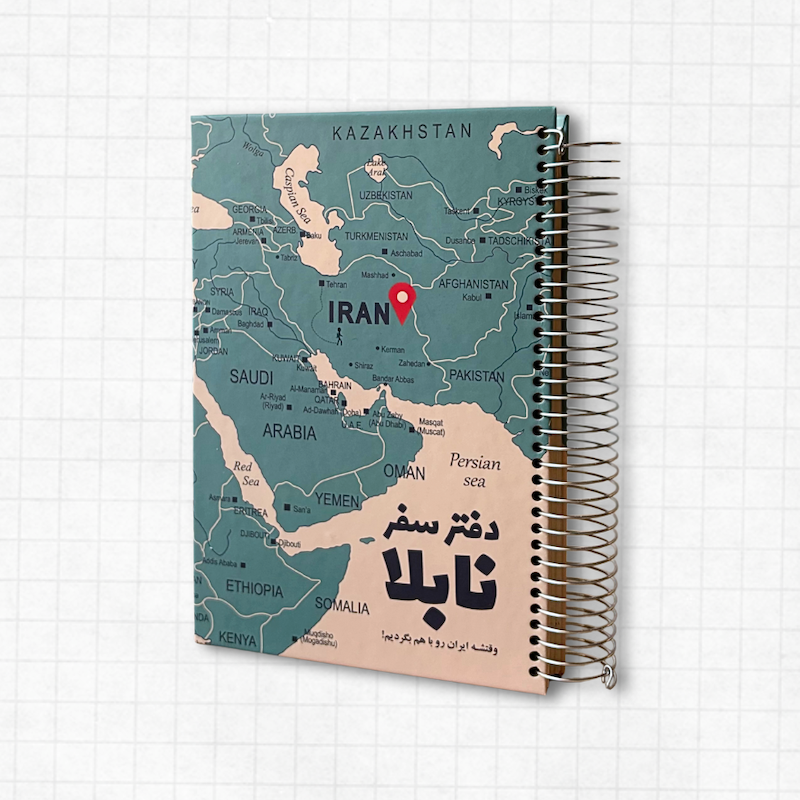 دفتر سفر نابلا
