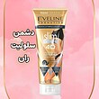 کرم چربیسوز و ضد سلولیت eveline