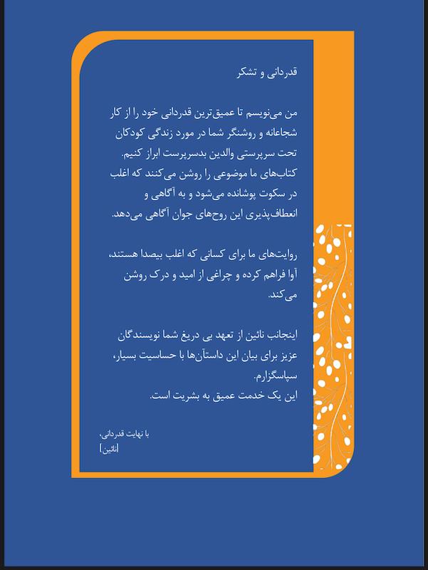 نابودگر خانواده( پدران قاتل)