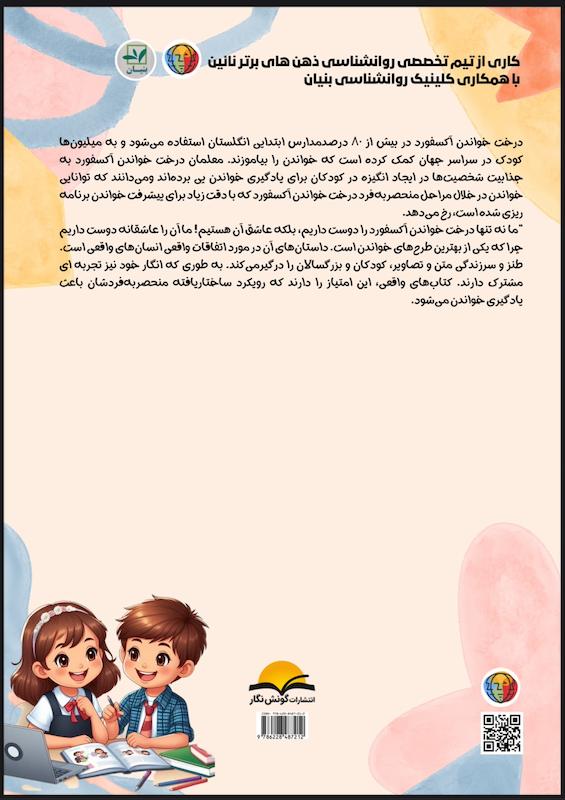 کتاب کار اختلال یادگیری/ درخانه بخوانیم