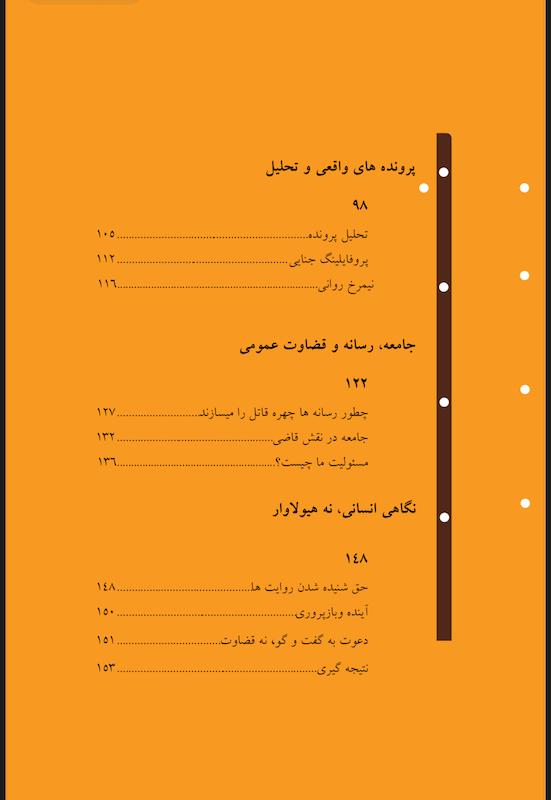 خانه ای برای قتل( همسر کشی) 