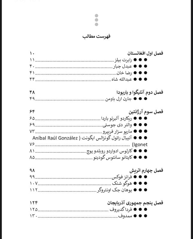 ردپای خون ( جلد اول و دوم)،