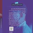 وحشت ایران( کد قرمز :قتل) 