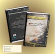 پروفایل سازی جنایی جلد دوم 
