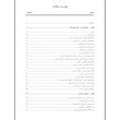 رفتارشناسی مجرمان( نشر ساوالان)