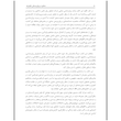 رفتارشناسی مجرمان( نشر ساوالان)