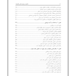 رفتارشناسی مجرمان( نشر ساوالان)