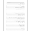 رفتارشناسی مجرمان( نشر ساوالان)