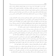 رفتارشناسی مجرمان( نشر ساوالان)