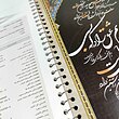 دفتر تلفن وزیری