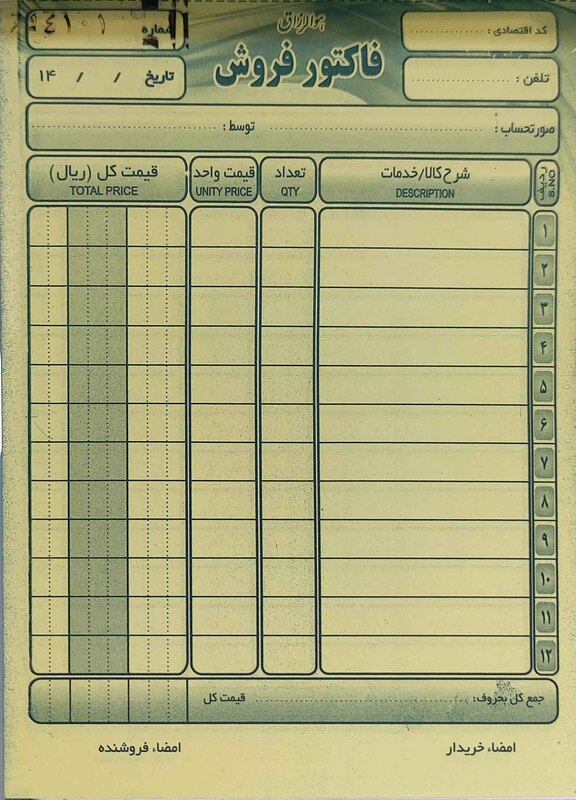 فاکتور کاربن دار کوچک 
