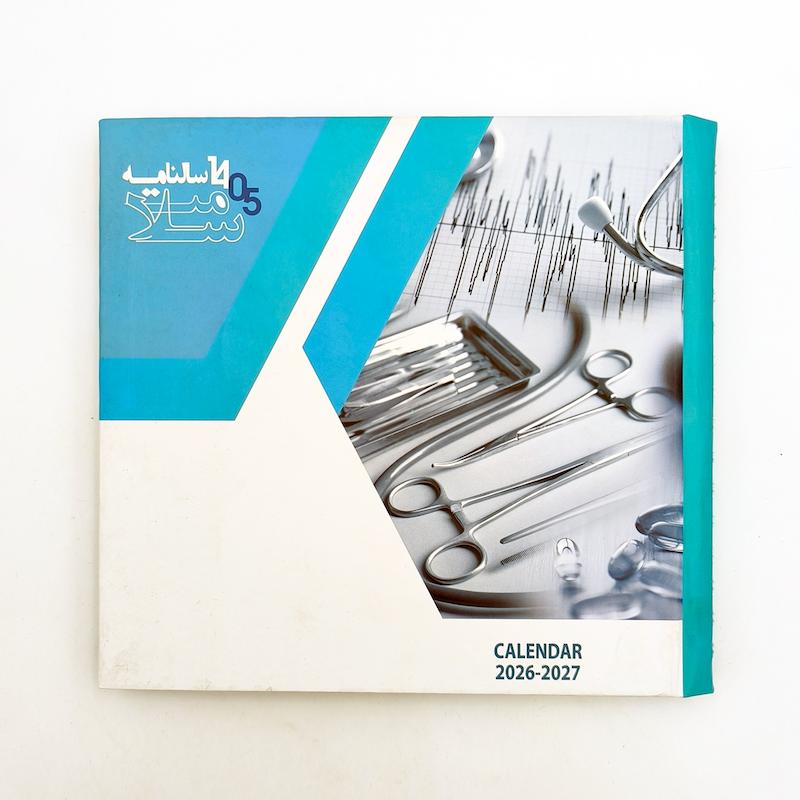 سر رسید 1405 کد 50923