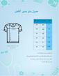 جدول سایزبندی