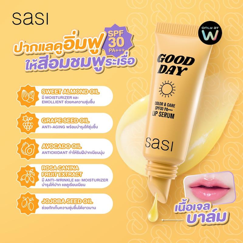 روتین لب روز و شب 🌙🌞 از برند SASI