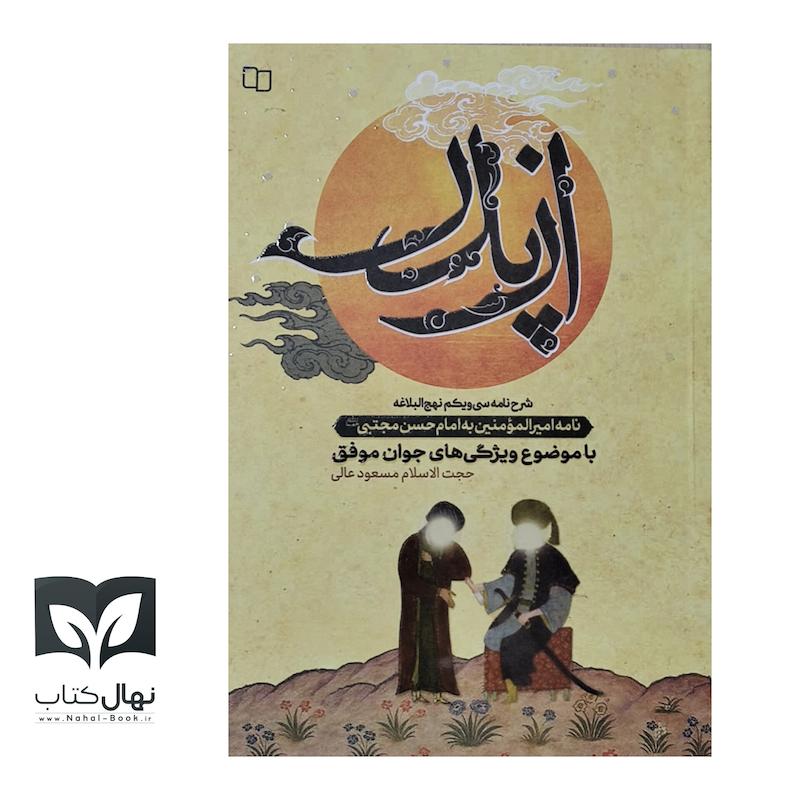 کتاب از پدر 
