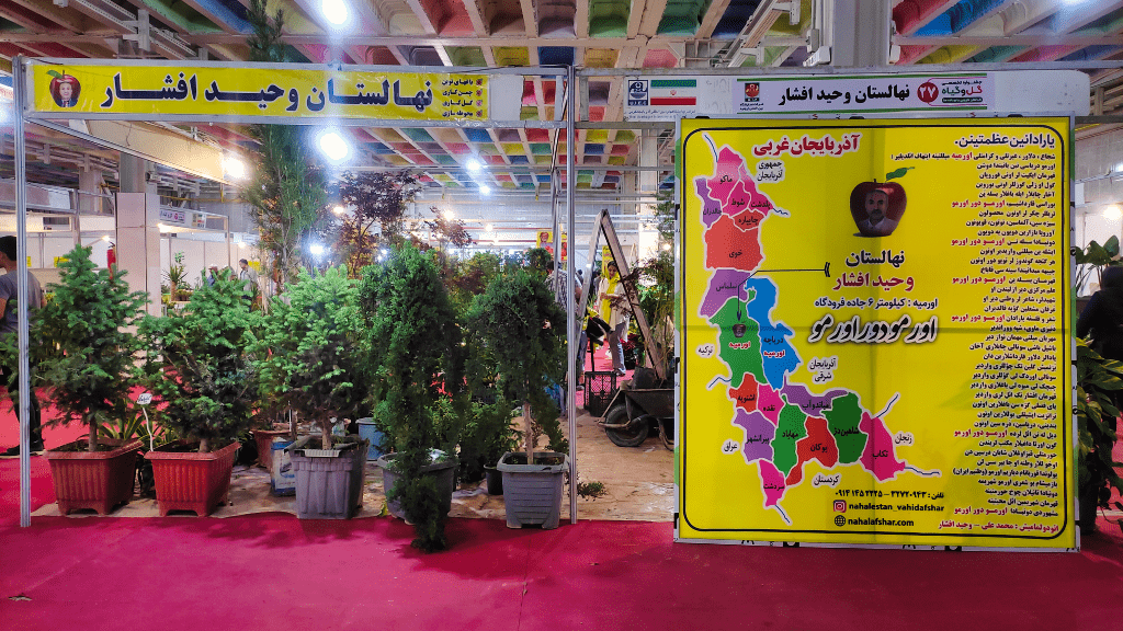 نمایشگاه گل و گیاه ارومیه 1402