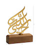تنديس حَسبى الله