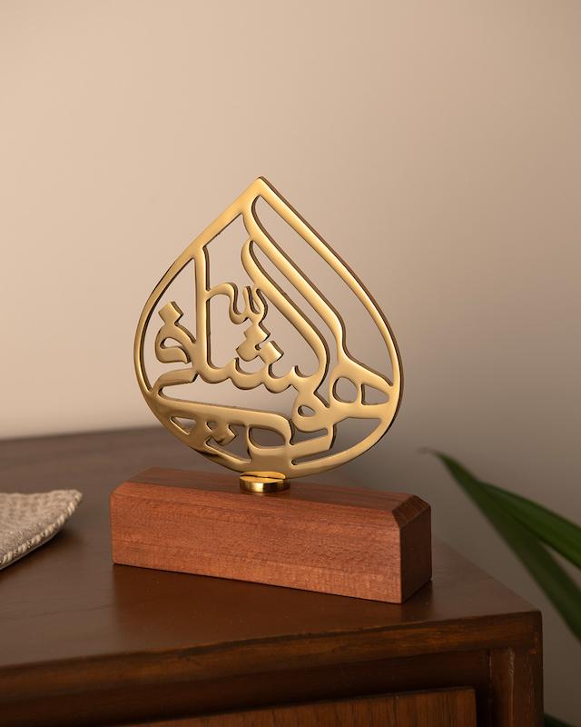 تندیس هوالشافی