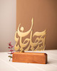 تندیس آمد بهار جانها