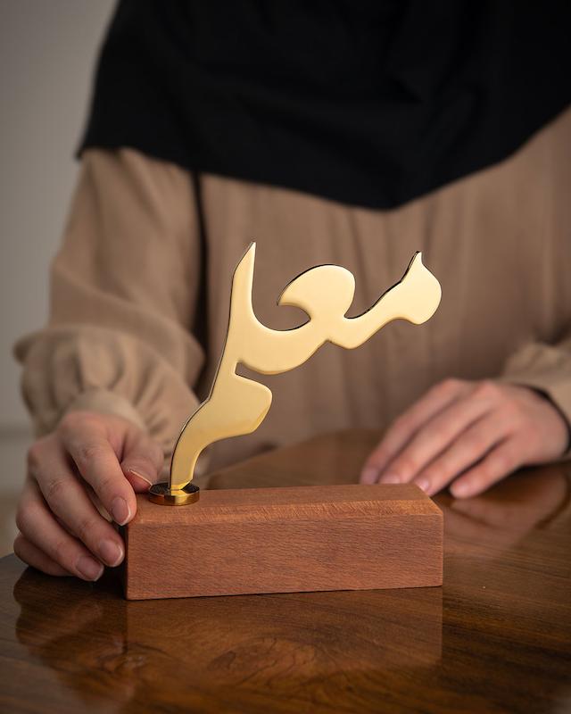 تندیس معلم