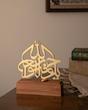 تندیس یا رحمت الله