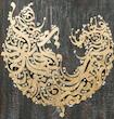تابلو دیواری خط اثر استاد غلامحسین الطافی