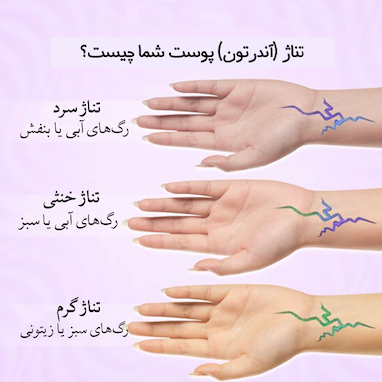 چطور رنگ اکسسوری را با رنگ پوست خود ست کنیم؟ راهنمای انتخاب طلایی، نقره‌ای و رزگلد