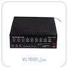 آمپلی فایر اهمی ولتی رومیزی روژان VL1800