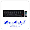 آمپلی فایر اهمی ولتی رومیزی روژان VL1800