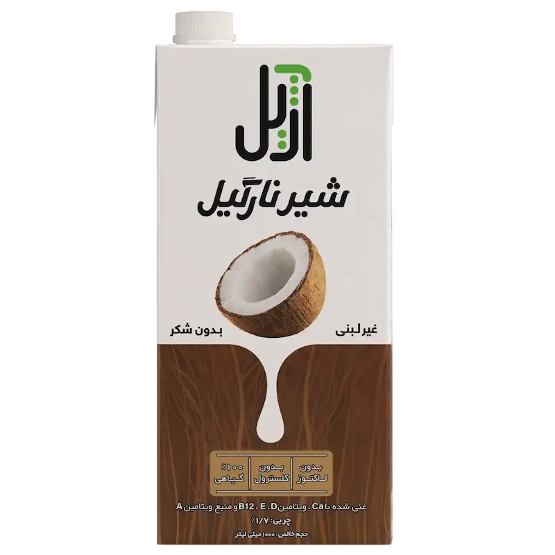 شیر نارگیل کم چرب مدت دار غیر لبنی بدون قند آژیل 1 لیتری