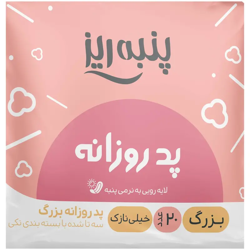 پد بهداشتی روزانه بزرگ پنبه ریز 20 عددی